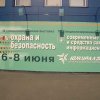 Семинар «Эффективное управление охранным предприятием» в Челябинске (июнь 2006г.)
